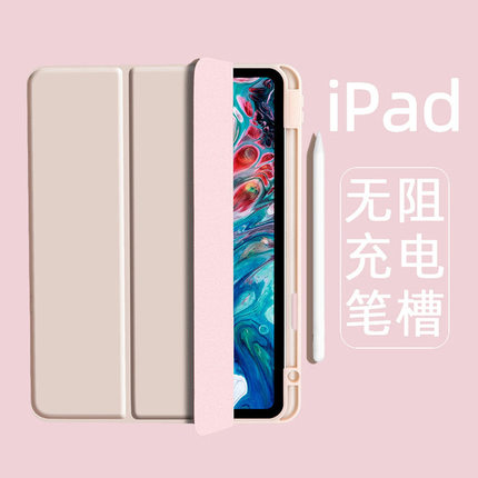 新品适用于ipad2022保护套平板air5外套带笔槽2020款pro保护壳11