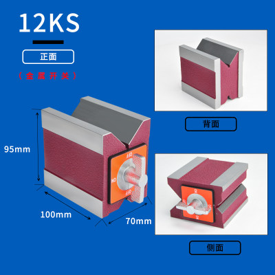 上新方型磁性测定台 磁力磁性方箱 方形磁力座V型磁性四方台10015