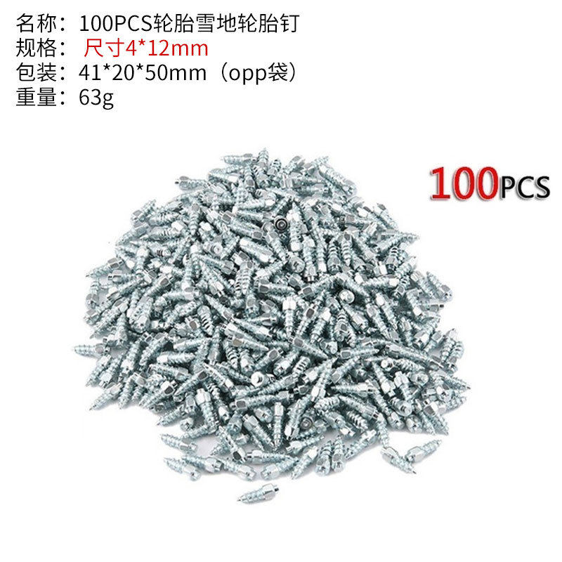 자동차 겨울 내마모성 텅스텐 강철 100PCS|4*12MM 자동차 S