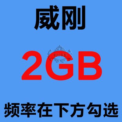 各大品牌DDR3三代台式机电脑内存条2G4G8G133X31600全