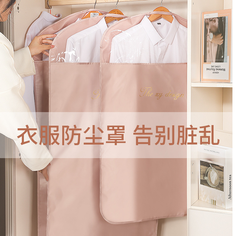 轩咪衣服防尘罩批量可水洗衣物服装防尘挂衣袋大衣西装衣服防尘袋