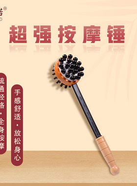 一件代发木制养身保健捶背按摩锤经络拍打按摩捶不求人全身手持
