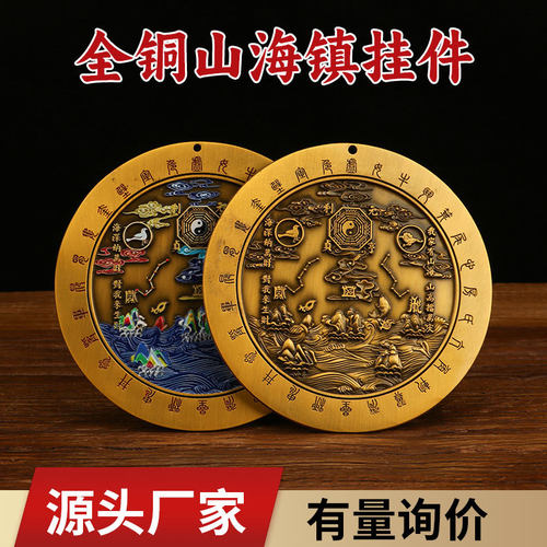 铜圆立体山海镇二十四星宿山海镇摆件j家居门口八卦镜挂件