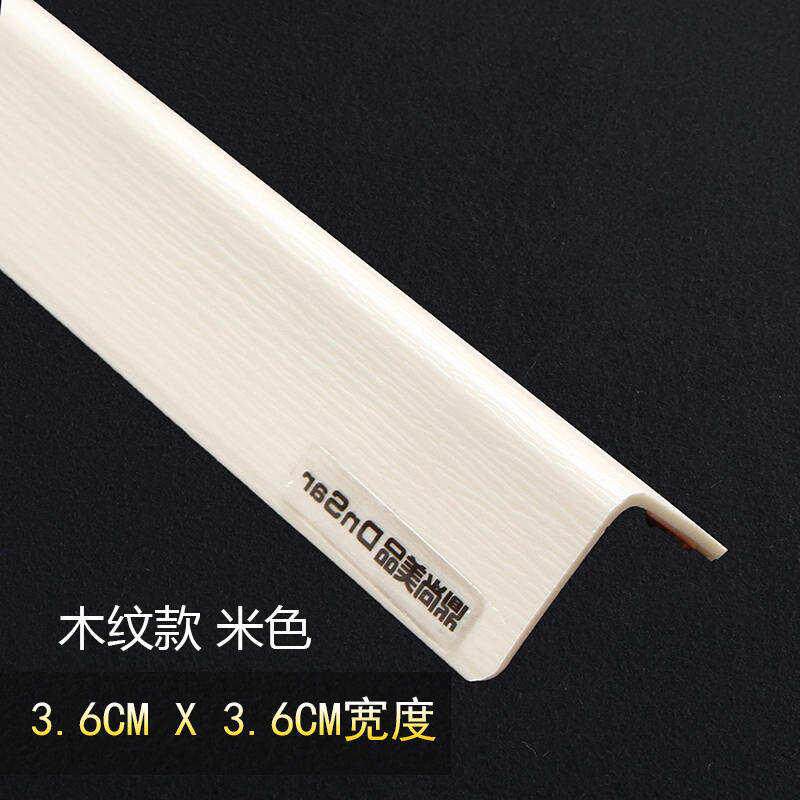 乳胶漆墙面白色线条保护条硅藻泥墙面磕碰护角线婴儿护墙角保护条