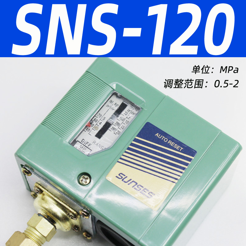 新空气压缩机压力控制器SNSC103XC106XC110XC120C130X机械开关销