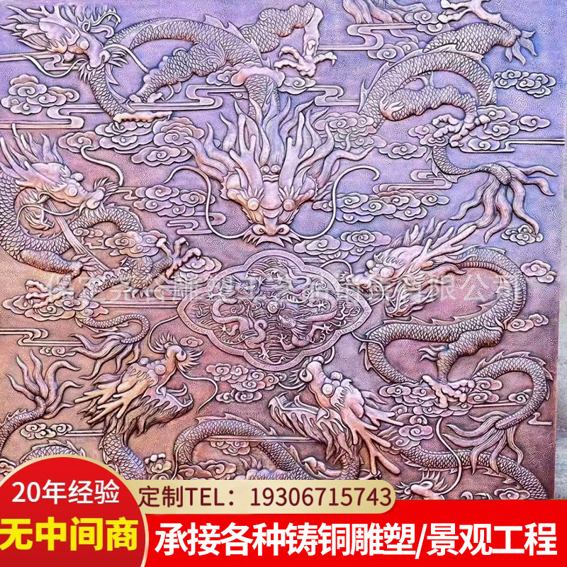 庭院浮雕影壁墙纯铜墙壁装饰画锻铜刻字福字龙纹铜板画景观雕塑图片