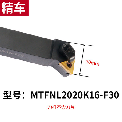 90度数控车床刀具WTFNR车刀刀杆外圆刀MTFNR2020K16端面车刀机架