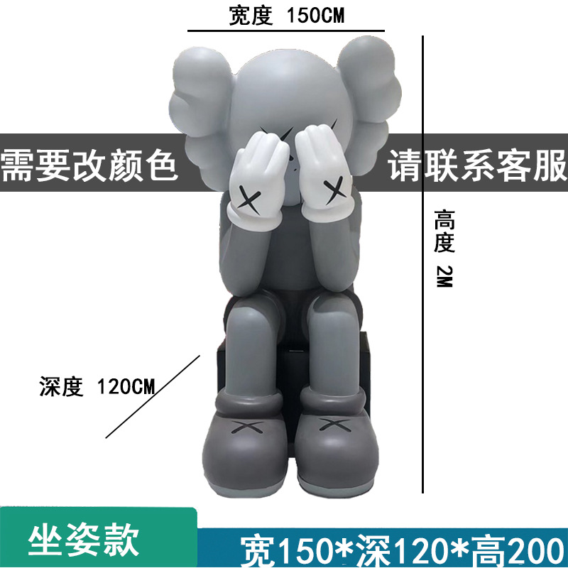 网红坐姿kaws暴力熊大摆件玩偶卡通公仔落地现代简约客厅软装饰品