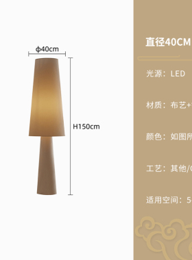 侘寂风落地灯客厅卧室书房艺术创意氛围灯立式灯日式中山布艺灯具