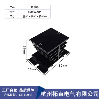 配套散热器HS1050铝型材散热片散热底座80*50*50mm