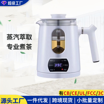 家用小型蒸汽煮茶器黑茶壶办公室保温玻璃花茶壶养生壶