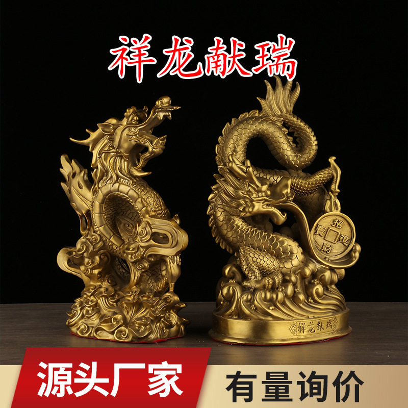 铜龙摆件火龙金龙生肖龙青龙汉龙祥龙献瑞铜器
