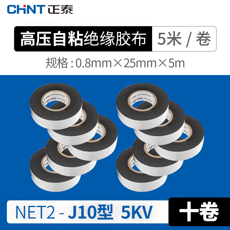 电工下使自定电缆用耐水Q橡胶电工胶布新品自粘绝缘防水绝缘胶带,搬运/仓储/物流设备,机械式停车设备（立体停车库）,淘宝优惠券,粉丝福利购,淘宝优惠卷