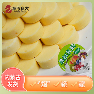 内蒙古果粒乳酪独立包装 新品 休闲小零食乳酪块酸奶疙瘩500g