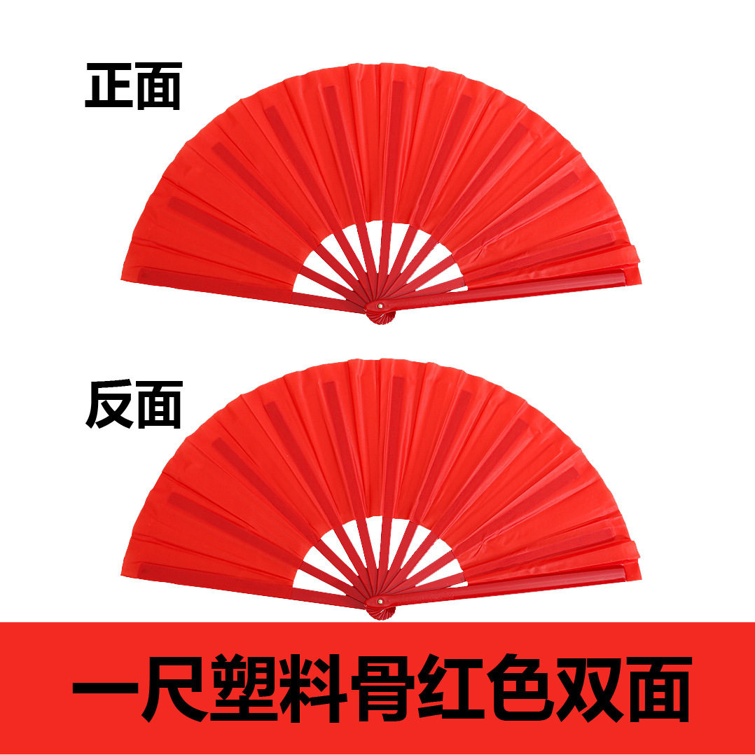 寸寸塑料骨功夫扇太极扇纯色广场舞蹈扇子响扇厂家亚马逊
