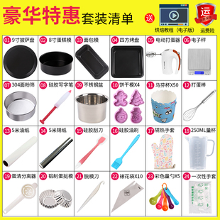 家用烤箱用具新手入门做蛋糕模具材料披萨烤盘全品 促烘焙工具套装