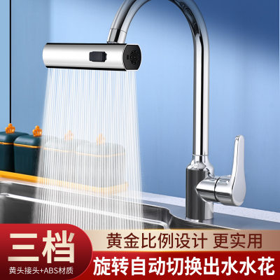 厨房水龙头延伸器防溅水神器通用接头可旋转起泡器增压三档飞雨头