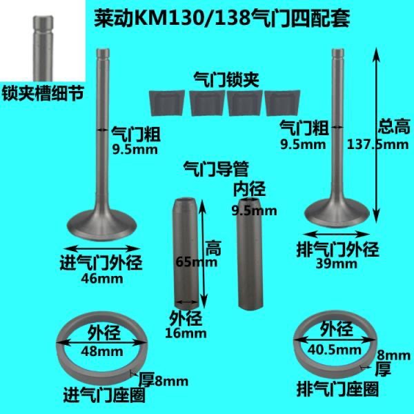 莱动气门KM138KM160KM173KM186柴油机导管四配套 29虎 32虎