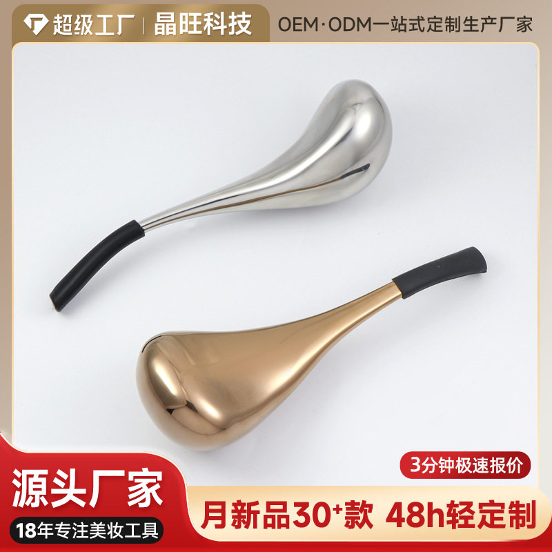 现货冰波球冰敷冷敷肌肤眼部护理按摩工具不锈钢冰波美容球冰勺