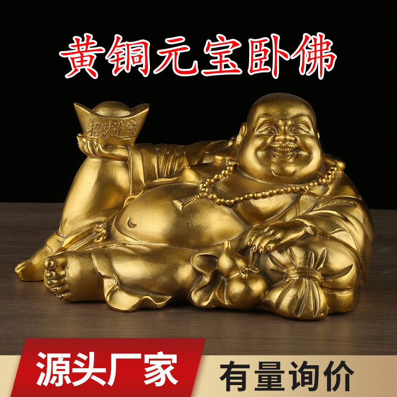 黄铜手托元宝弥勒佛摆件睡弥勒佛卧佛大肚笑佛铜器工艺品摆件