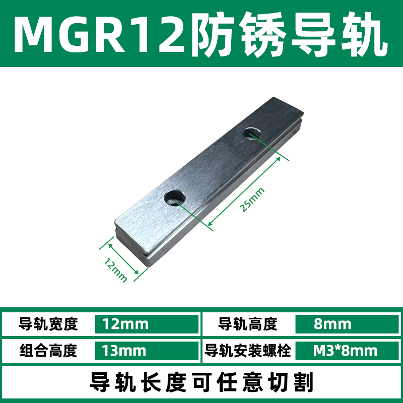 国产上银互换微型直线导轨滑轨滑块MGN7C/MGN9C/MGN12C/MGN15C/H 五金/工具 直线运动轴承 原图主图