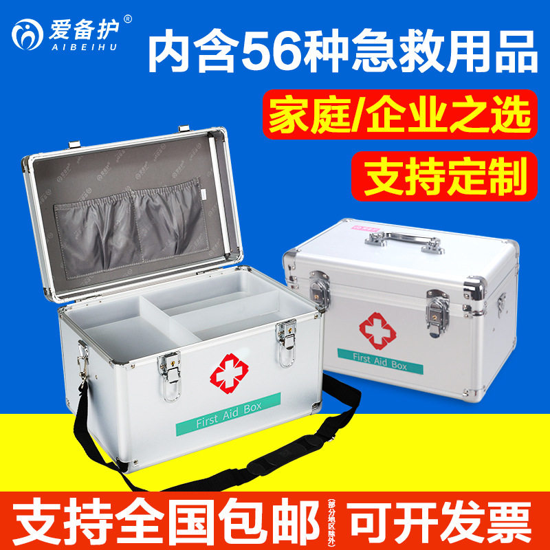 铝合金医药箱全套含药品带锁户外出诊应急急救箱家用收纳小药箱