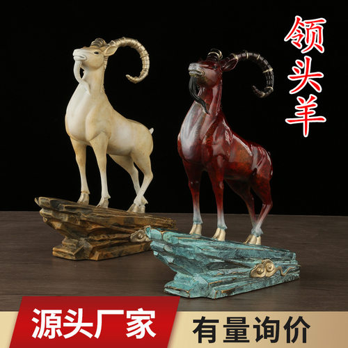 彩铜领头羊生肖羊家居摆件铜器