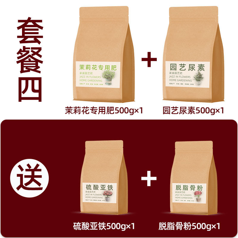 杜鹃花肥料茉莉花专用肥有机栀子花营养液家用茶花营养土促开花肥