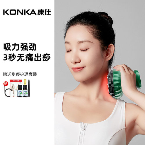 严选智能负压按摩真空刮痧板砭石电动刮痧仪器拔罐仪器经络刷