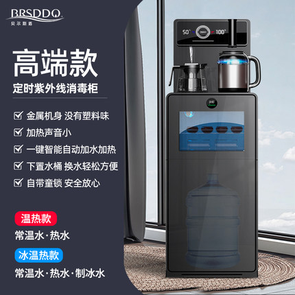 新品茶吧机家用2022新款智能语音消毒柜一体全自动下置水桶高档