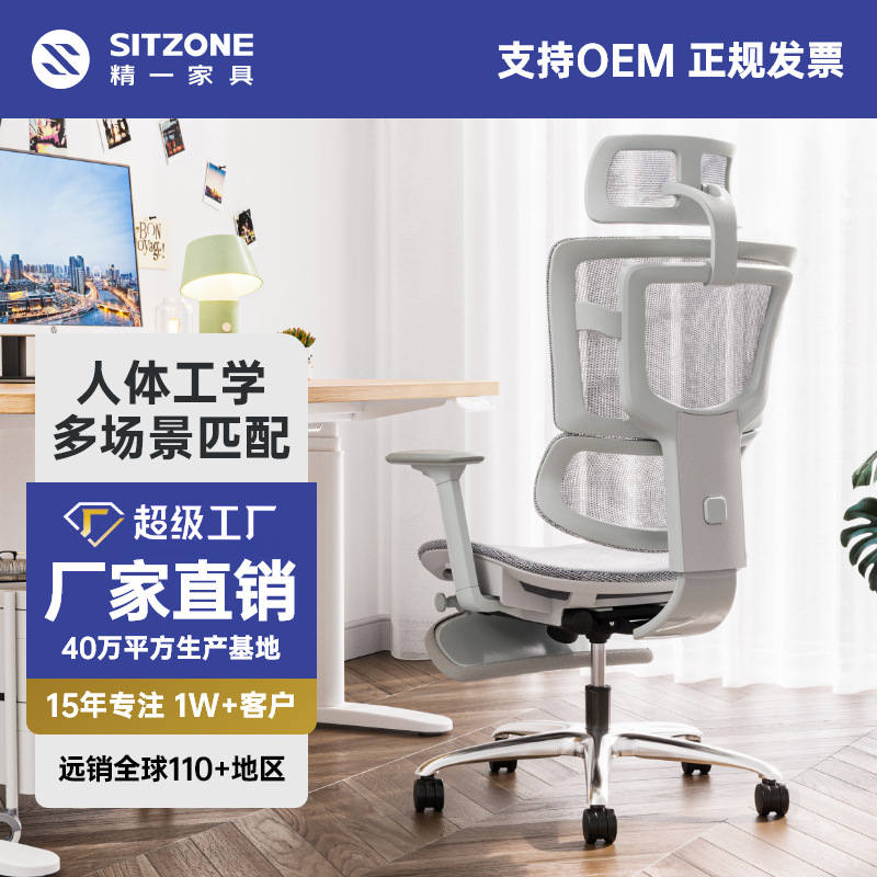 sitzone精一人体工学椅子办公椅背升降电脑椅脚踏老板椅电竞座椅 住宅家具 电脑椅 原图主图