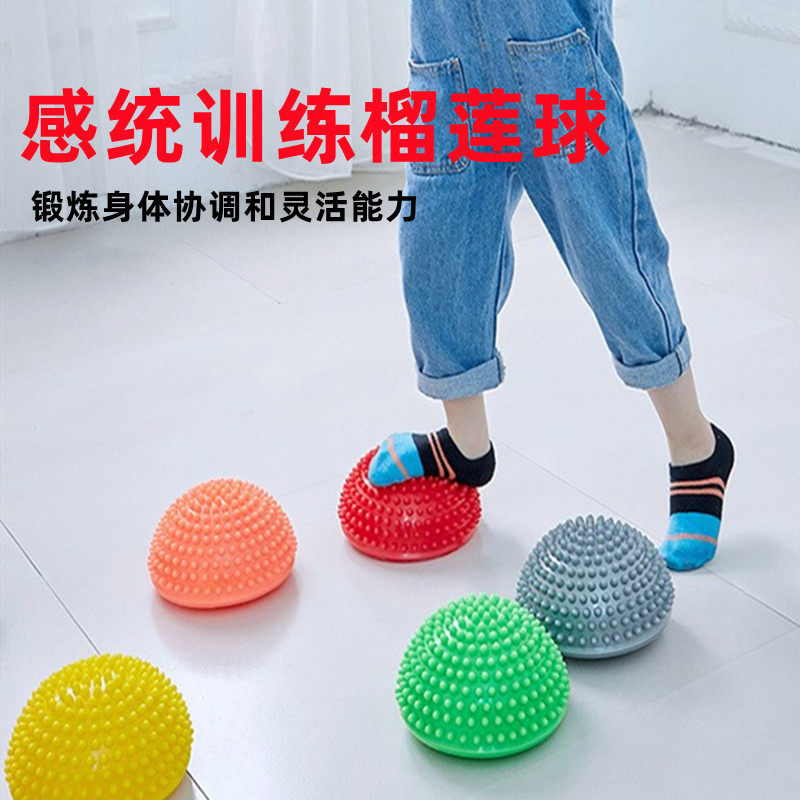 儿童感统训练足脚底半圆按摩球平衡剌球筋膜榴莲球健身瑜伽球跨境