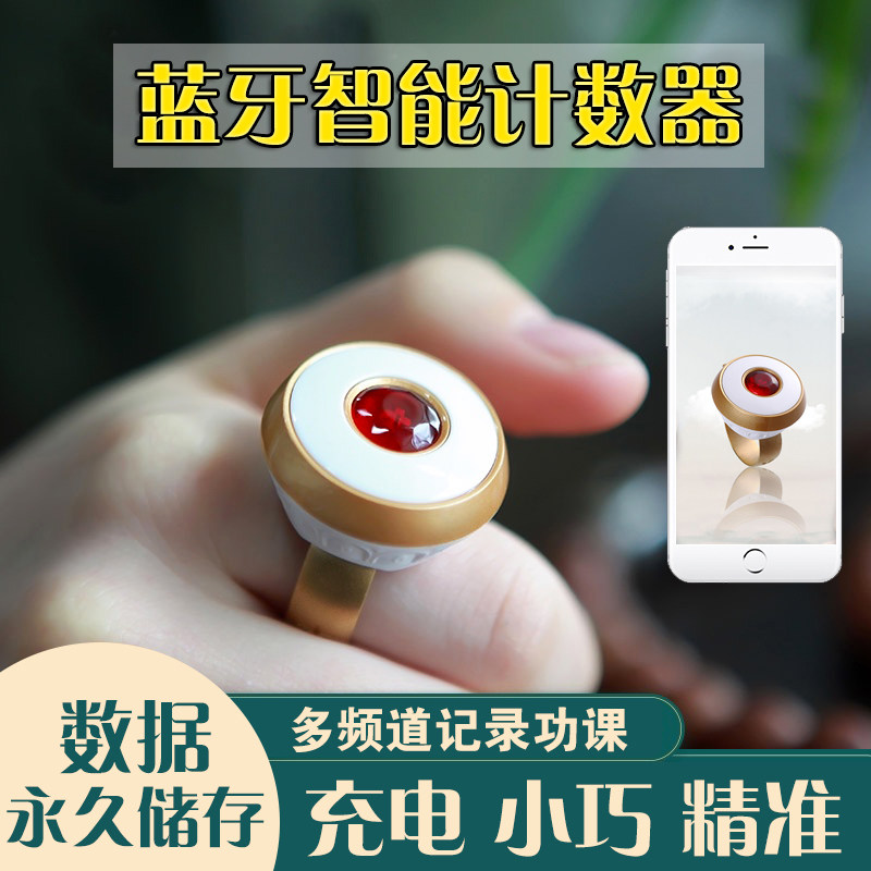 大白牛车电子手按动机械数显云指大屏显蓝牙usb充电点数计数器