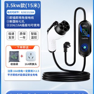 传祺E8充电枪器便携式 专用随车充Pro新能源家用Max汽车充电桩7kw