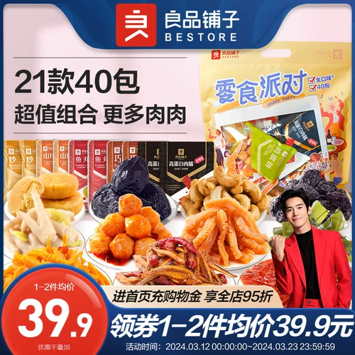 Liangpinpuzi Spicy тушены