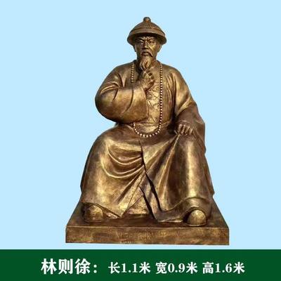 玻璃钢雕塑大型铸铜林则徐人物铜雕像禁毒虎门销烟展厅装饰摆