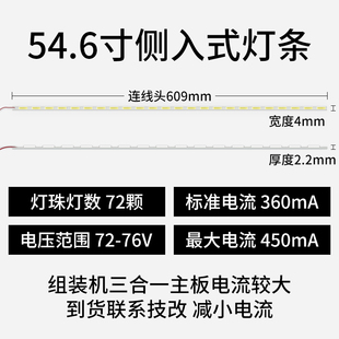 机52代换48通用42液晶39.5电视32寸背光47LED灯条58铝基板 65组装