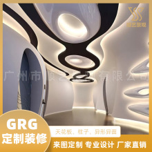 GRG剧院酒店展厅天花吊顶定货墙面柱子石膏造型室内装修