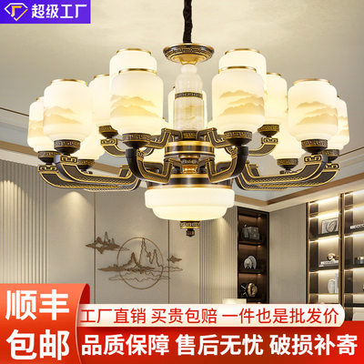 新中式吊灯真玉石厅餐厅卧室灯新款复古中国风别墅大厅灯具套餐