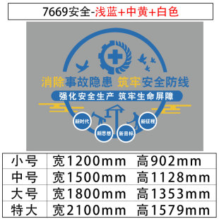 饰 安全生产车间标语牌墙贴纸警示规范操作3d立体工厂地公司文化装