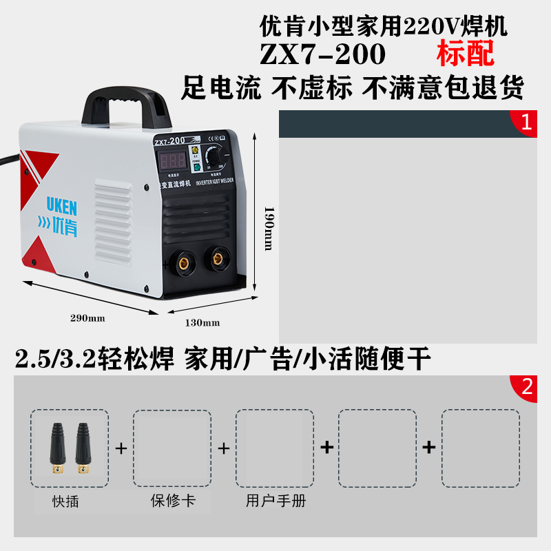 优肯电焊机200迷你220v家用250型315型两用小型全铜便携式焊机