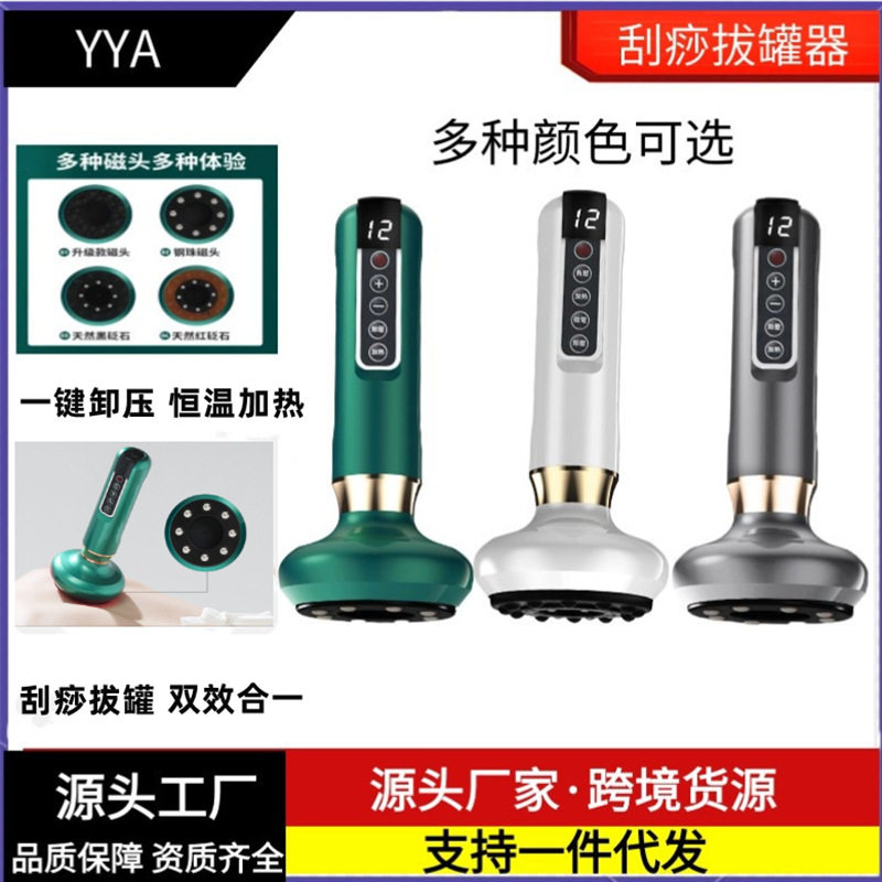 电动刮痧仪家用负压吸痧机美容按摩器引力操盘手真空养生拔罐神器