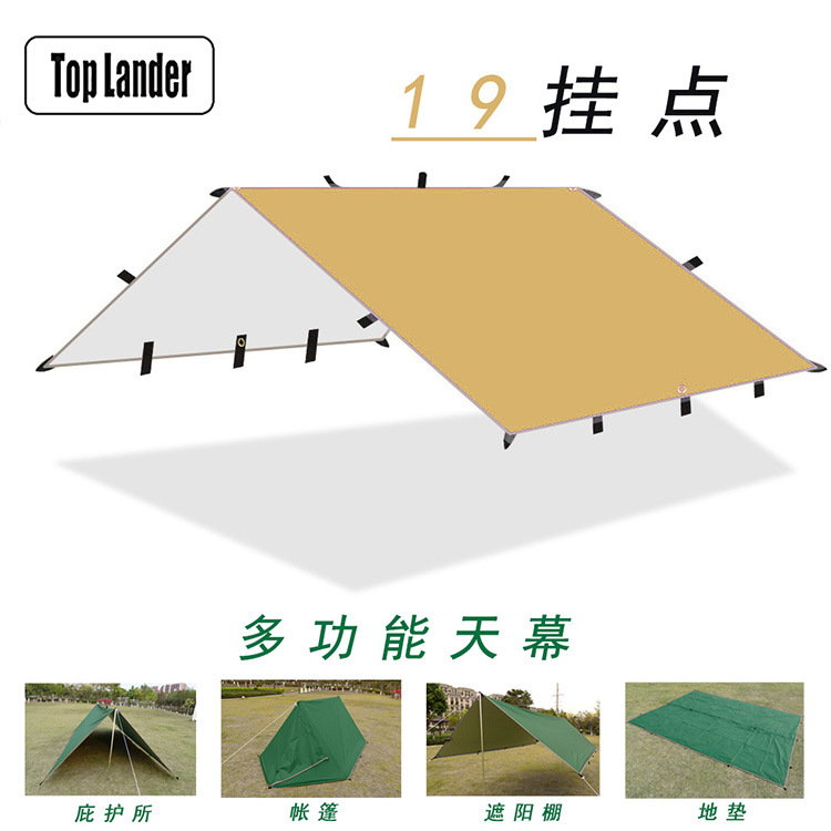 春莱户外野营多功能方形天幕帐篷防雨防晒涂银凉棚露营烧烤遮阳棚