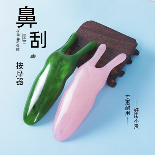 厂家供应新款刮鼻器美鼻神器面部按摩拨筋棒夹鼻梁挺高拔疏通痧板