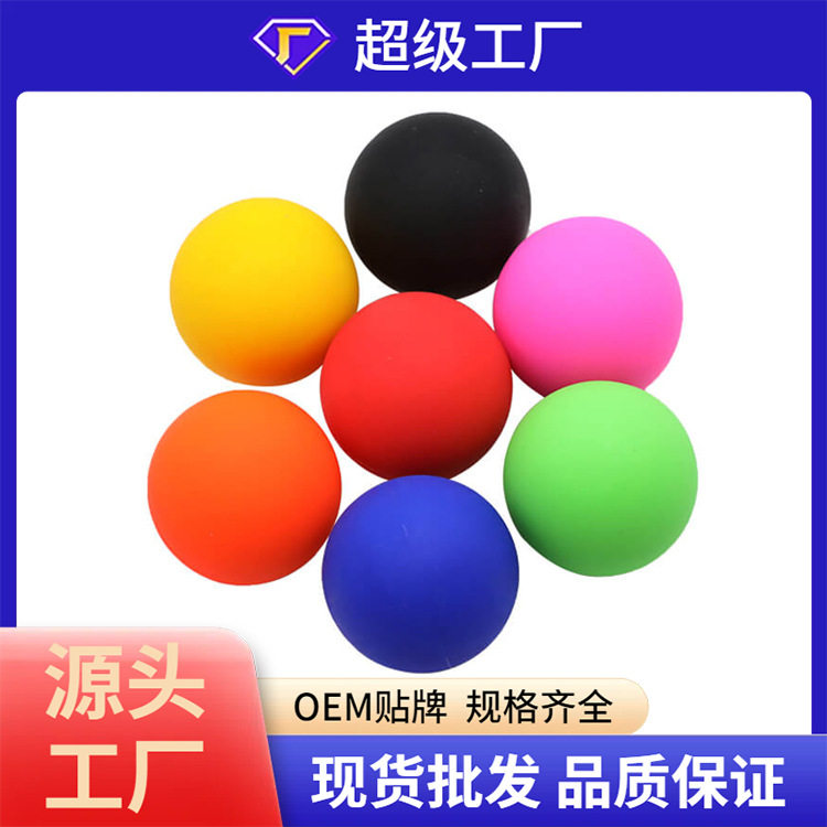 健身硅胶按摩球解压球单球瑜伽球肌肉脚底按摩放松筋膜球