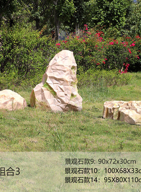 户外仿真假石头玻璃钢雕塑庭院景区售楼部小区井盖石草地落地摆件