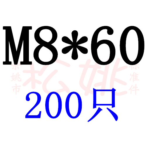 铁镀锌斜大平头内六角螺丝螺钉圆头倒边内六角螺栓家具螺丝M6M8u.