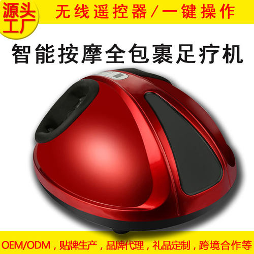红外理疗脚部按摩器脚底加热定时电动无线按键式热敷足疗机