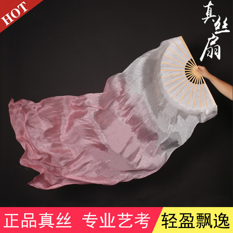 真丝古典舞长绸扇中国风藕粉渐变长扇子舞蹈表演扇加长肚皮跳舞扇