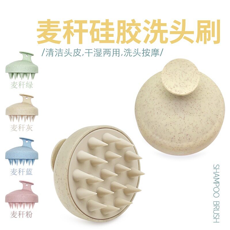 麦秸秆莫兰迪色系TPR塑料软齿洗头刷头部按摩头皮经络抓头器